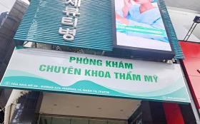 Cơ sở thẩm mỹ trái phép treo biển hiệu 'Hospital', nhận cho thuê phòng mổ  第2张